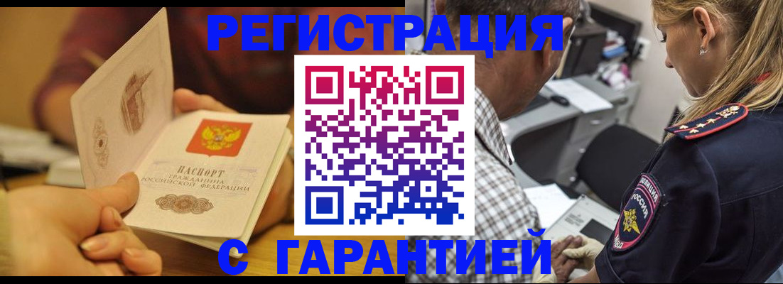 прописка ребенка в Верхней Салде