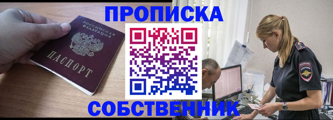 прописка ребенка в Верхней Салде