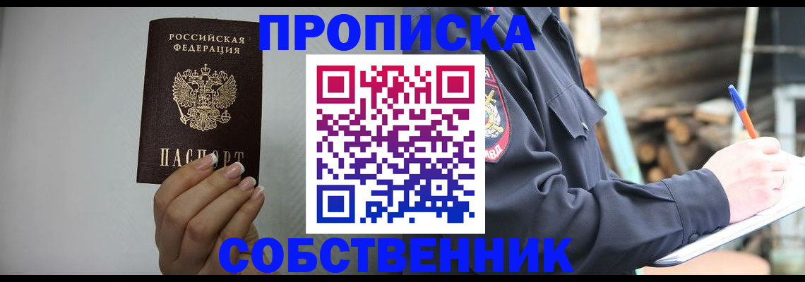 временная регистрация надежно в Верхней Салде