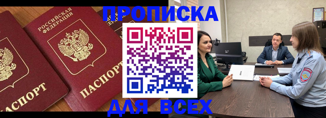 прописка законно в Верхней Салде