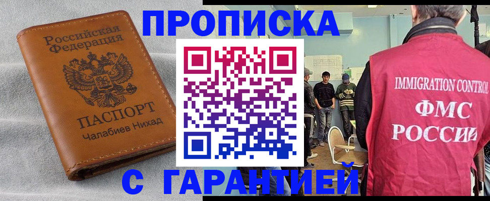 прописка в Верхней Салде