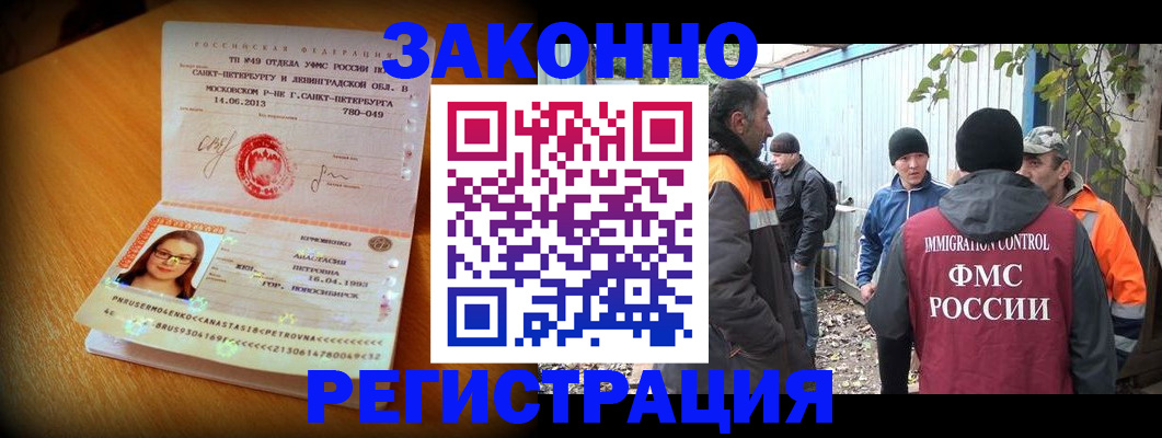 временная регистрация 2025 в Верхней Салде